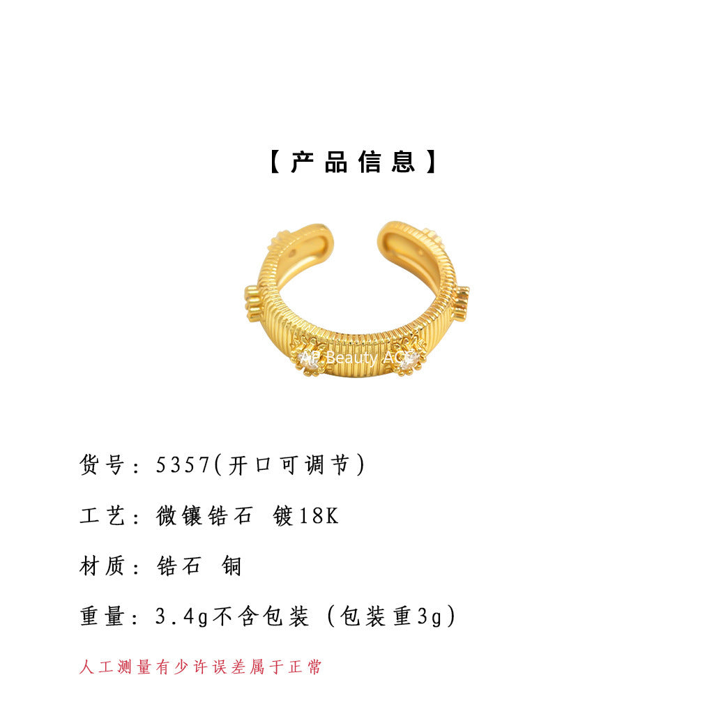 A廠-時尚高級感紋理戒指微鑲鋯石厚鍍18K真金開口戒指環「5357」25.10-1