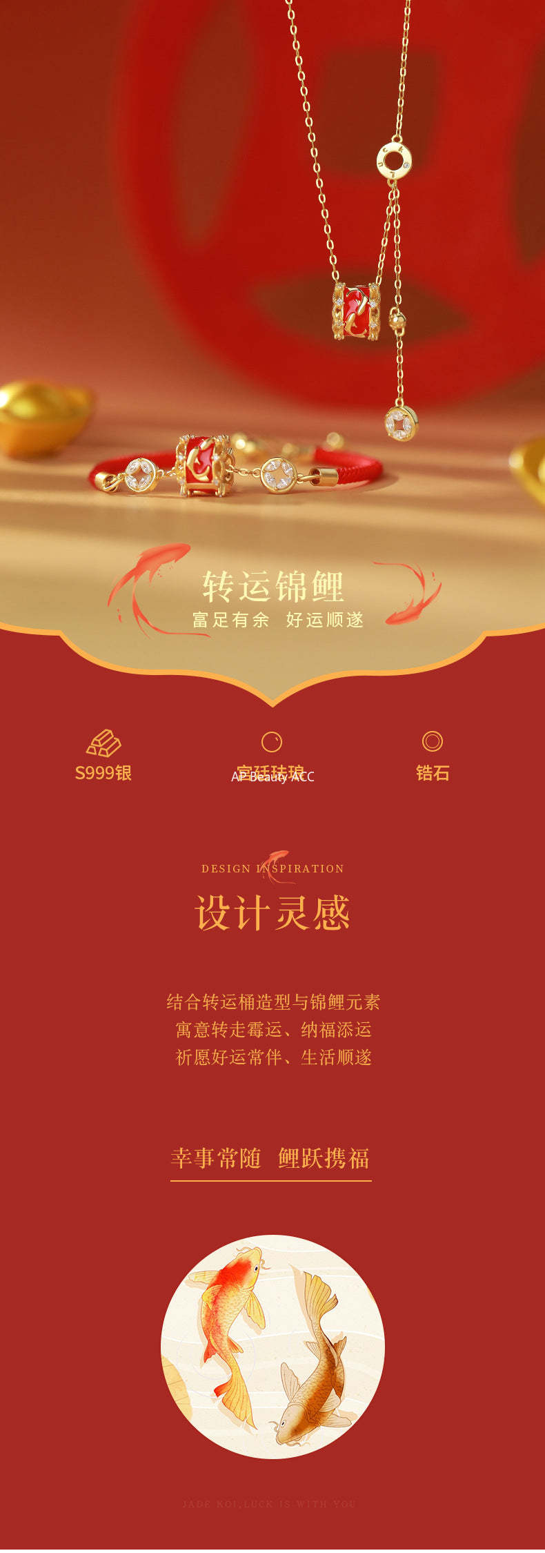 D廠-原創S999足銀轉運錦鯉圓環流蘇項鍊本命年手鍊如意中式首飾「YC3223N_1 YC4597SL_1」25.10-5