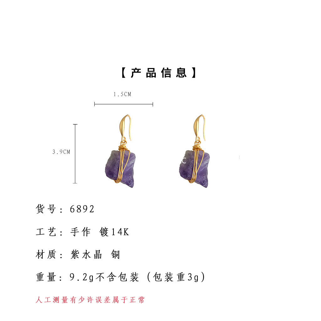 A廠-紫晶石天然石碎石耳環清冷感時尚高級感新中式手工耳飾「6892」25.10-2