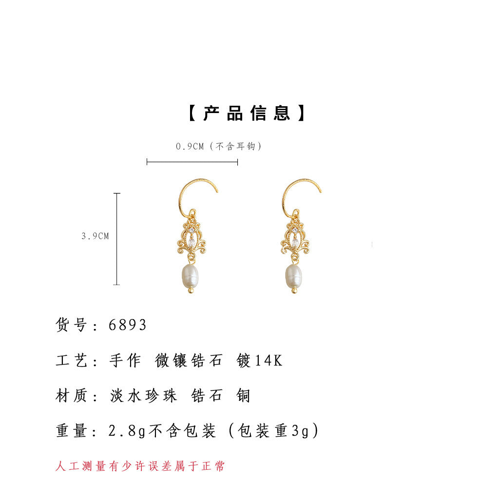 A廠-淡水珍珠微鑲鋯石文藝復古宮廷風新款鏤空法式耳環新款耳飾「6893」25.10-2