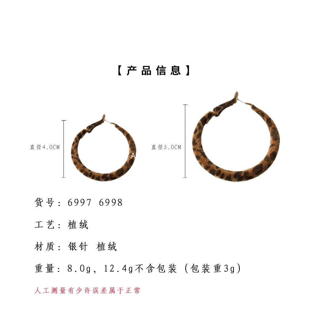 A廠-秋冬熱賣豹紋植絨誇張時尚歐美風幾何耳飾工廠 925銀針爆款耳環「6997-7000」25.10-5