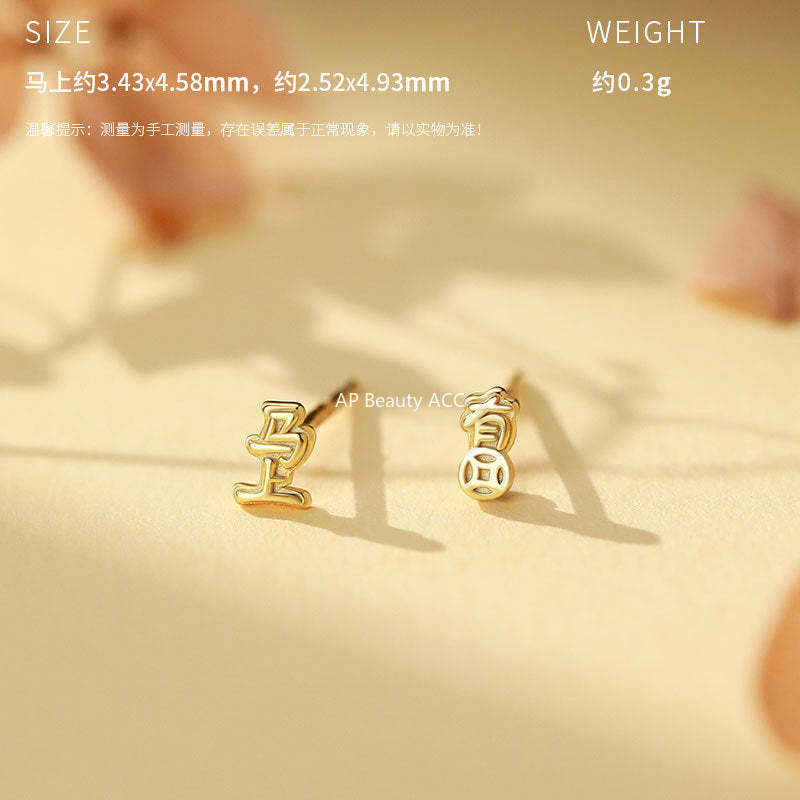 D廠-原創S999足銀萌馬搖財生肖馬輕奢耳環時尚本命年獨特耳飾批發「YC8536E_1 YC3961E_1 YC4060E_1」25.10-5