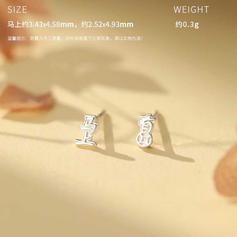 D廠-原創S999足銀萌馬搖財生肖馬輕奢耳環時尚本命年獨特耳飾批發「YC8536E_1 YC3961E_1 YC4060E_1」25.10-5