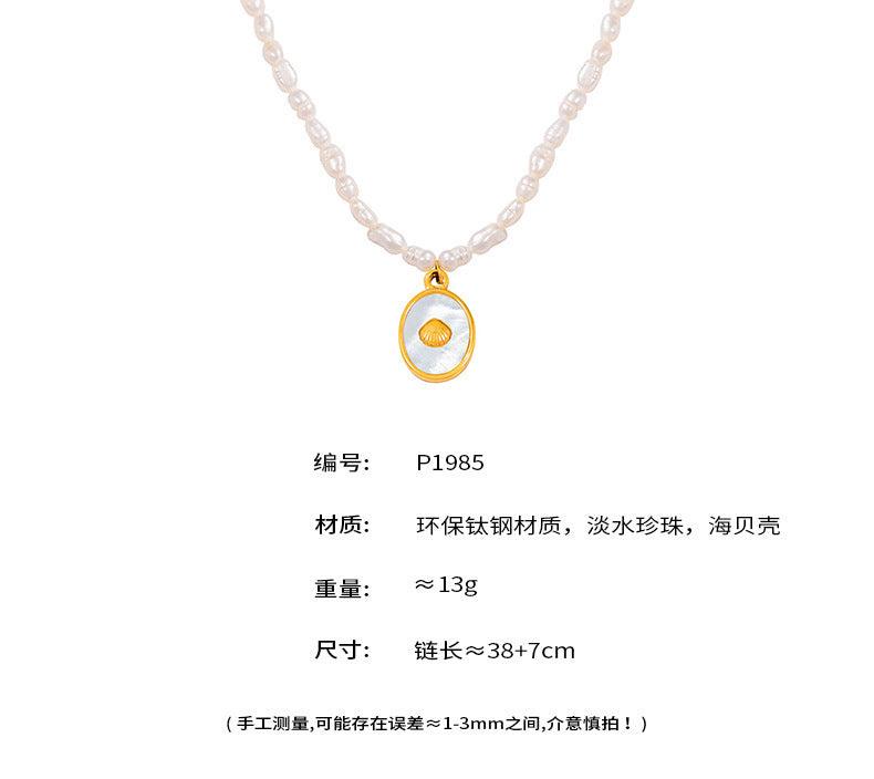 B廠-法式鑲嵌白貝鈦鋼吊墜女歐美風時尚百搭氣質天然淡水珍珠項鍊飾品「P1985」24.05-2