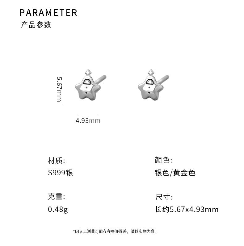 D廠-S999足銀新星星耳環可愛簡約精緻設計高級小清新耳飾「YC8604E_1」25.06-3