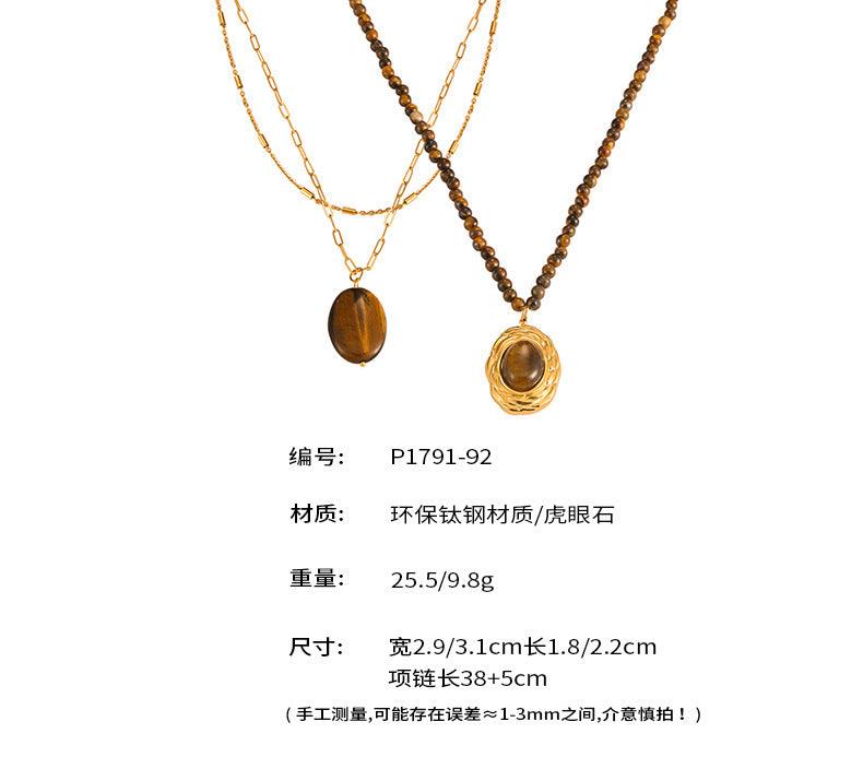 B廠-美拉德橢圓虎眼石吊墜時尚百搭氣質鈦鋼項鍊法式復古串珠鏈套裝女「P1791-92」24.05-3