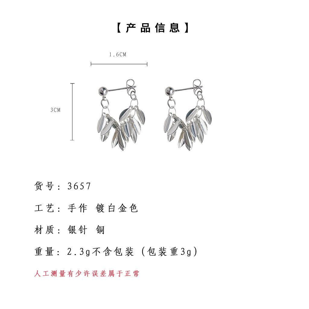 A廠-BlingBling很閃很美! 手工設計感流蘇鏈條銀色葉子輕奢通勤耳環耳飾「3657」24.03-5 - 安蘋飾品批發