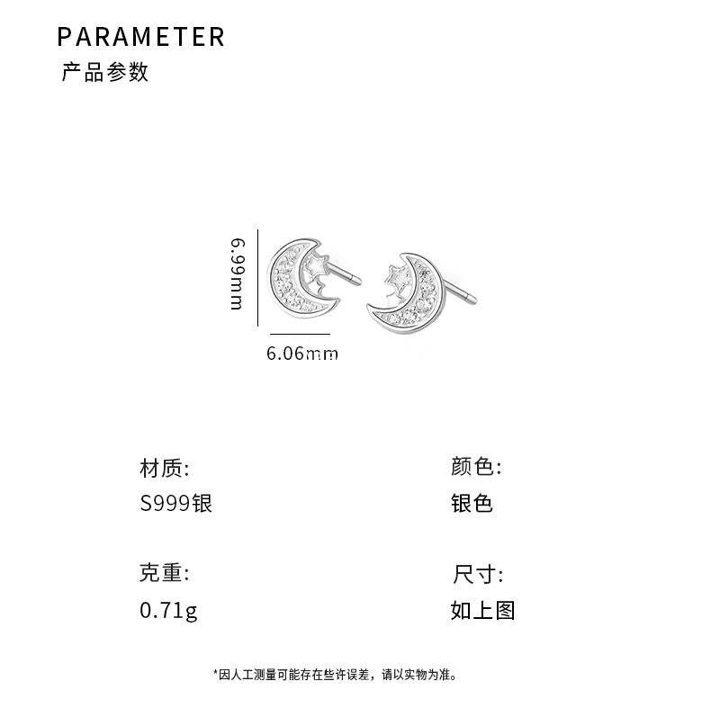 D廠-足銀S999月亮星星耳環自然輕奢款韓風百搭簡約美麗精緻耳飾「YC4183E_1」25.12-1