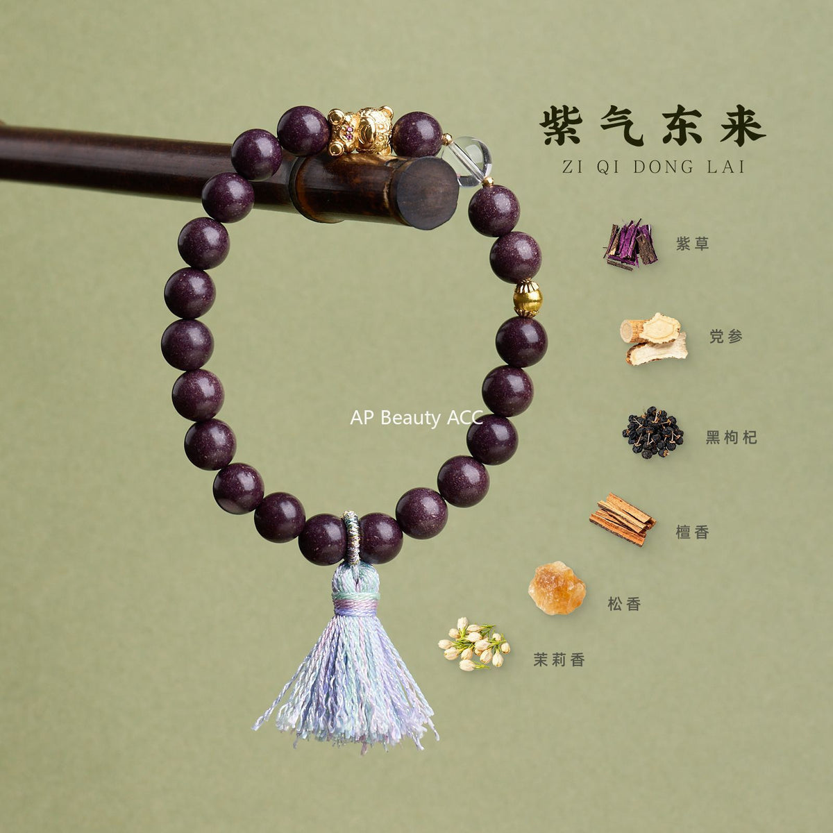 AS廠-合香珠中式藥香手串古法非遺手工製作草莓熊流蘇設計安神留香批發「081X482」25.10-3