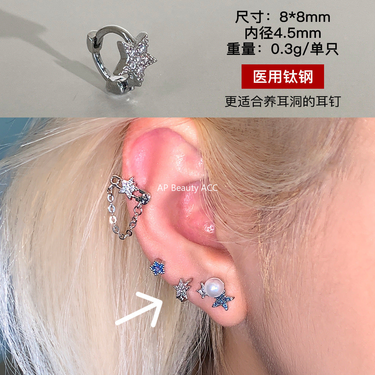 C廠-超閃輕奢五角星鋯石耳釘女小眾高級感甜美鈦鋼耳骨釘精緻時尚耳飾「EH-4211」25.10-3