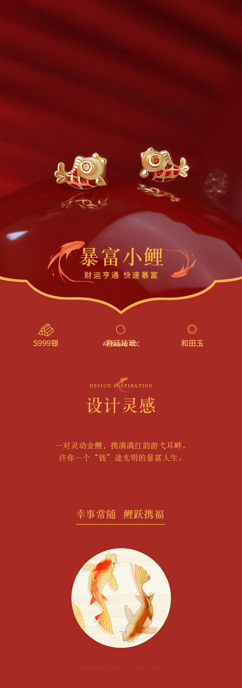 D廠-原創足銀S999暴富小錦鯉耳環本命年上岸吉祥氣質好運耳飾「YC2856E_1」25.12-3