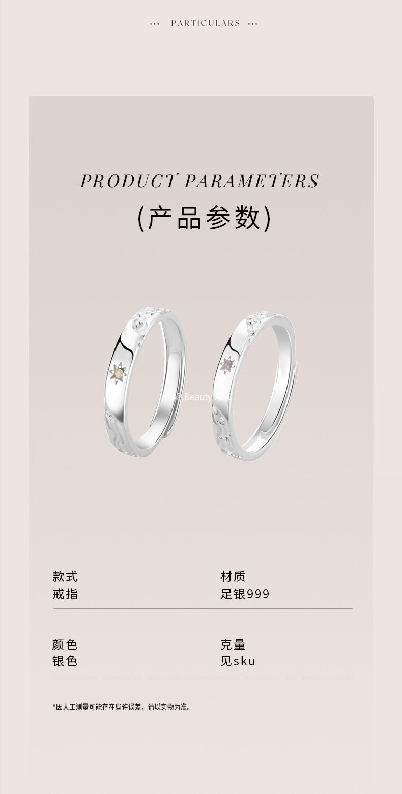 D廠-原創S999足銀熾辰八芒星情侶對戒清新溫柔一對搭配戒指批發「YC4009R_1」25.10-3