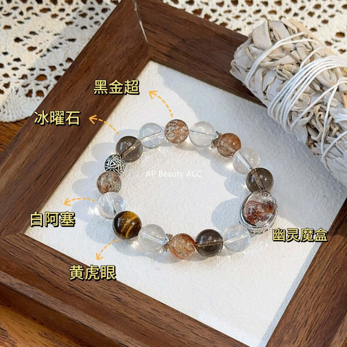 AS廠-天然白阿塞黑金超七黃虎眼串珠手鍊女魔盒手串秋冬高級感設計「l2987」25.11-3