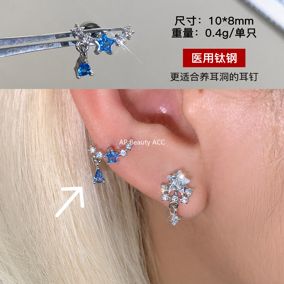 C廠-超閃輕奢五角星鋯石耳釘女小眾高級感甜美鈦鋼耳骨釘精緻時尚耳飾「EH-4211」25.10-3