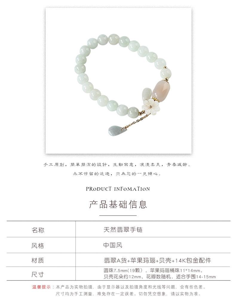 AS廠-原創天然翡翠手鍊14K包金吊天然貝殼花朵 翡翠水滴款玉石首飾「CSL100」25.03-1