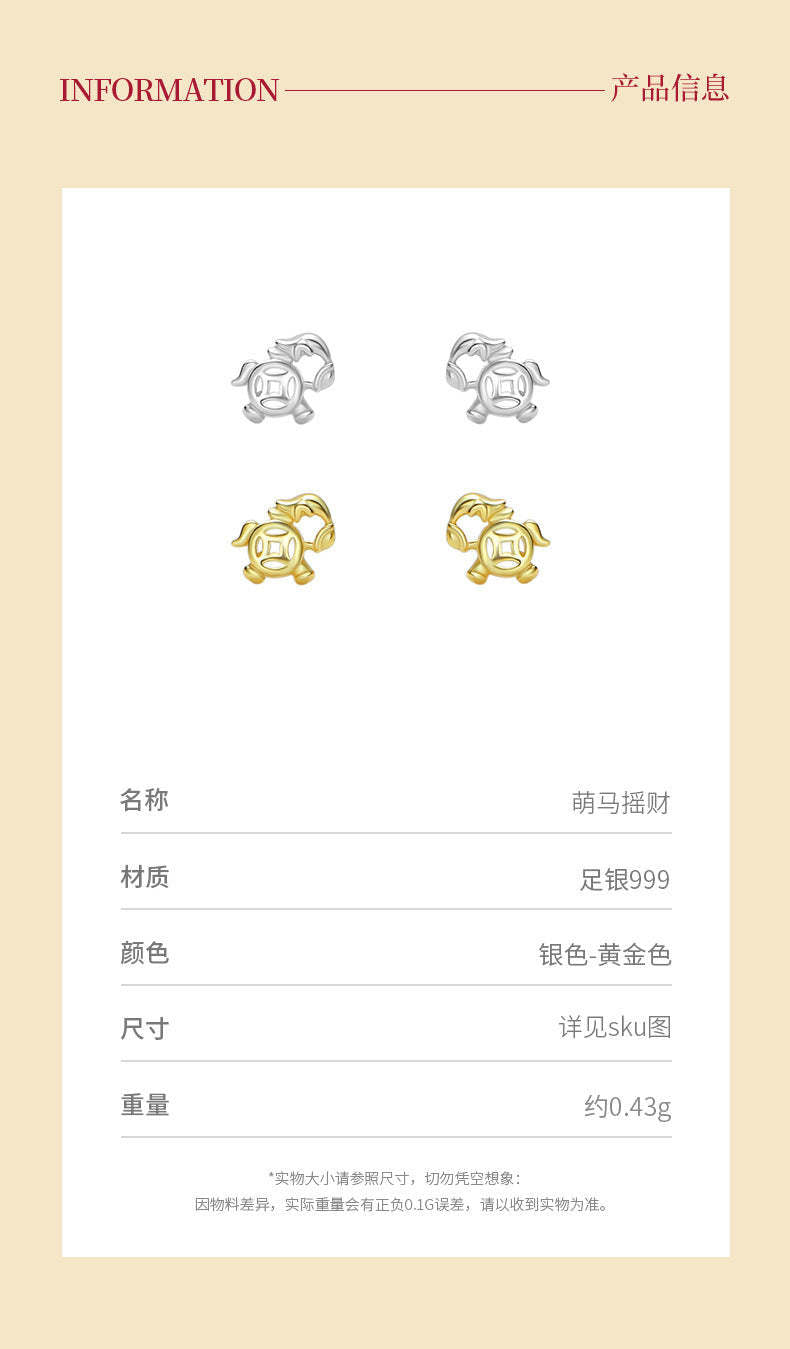 D廠-原創S999足銀萌馬搖財生肖馬輕奢耳環時尚本命年獨特耳飾批發「YC8536E_1 YC3961E_1 YC4060E_1」25.10-5