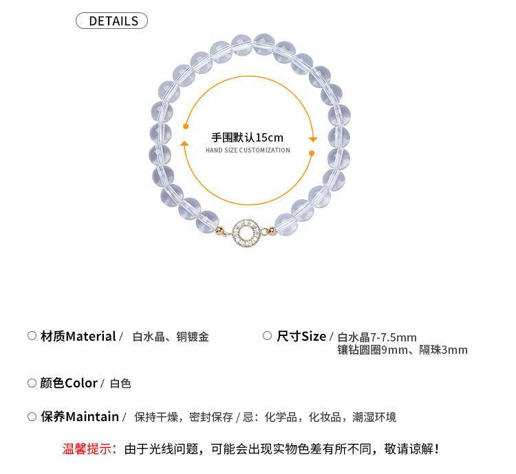 AS廠-天然水晶手鍊白水晶手鍊首飾飾品成品手串單圈簡約配飾批發「l648」25.01-3