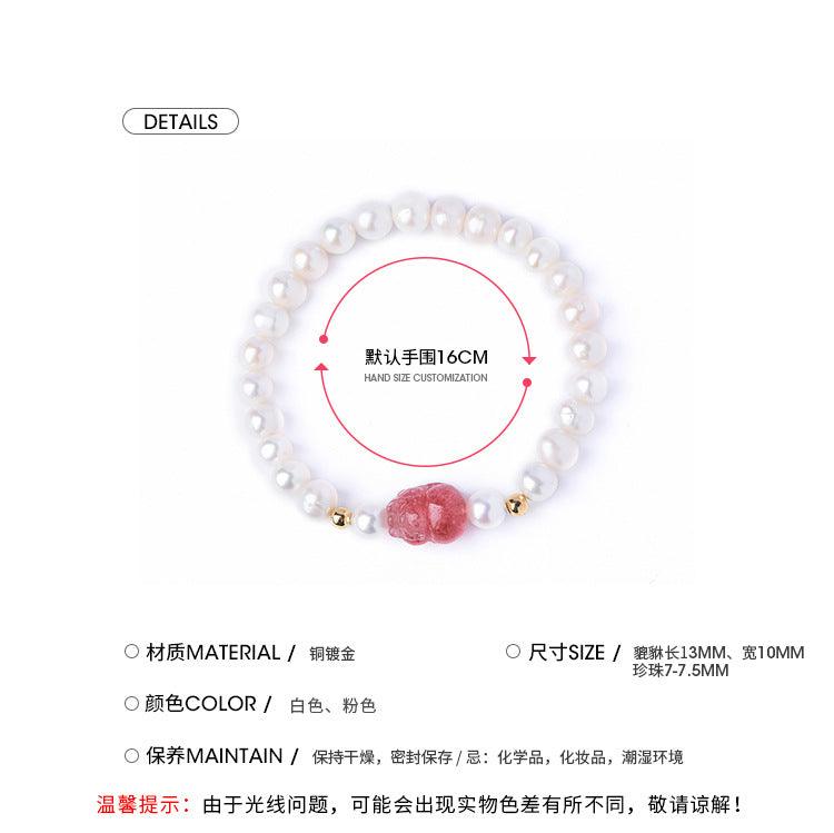 AS廠-天然水晶手鍊草莓晶貔貅手串女DIY手工製作珍珠首飾配件「l527」25.01-2