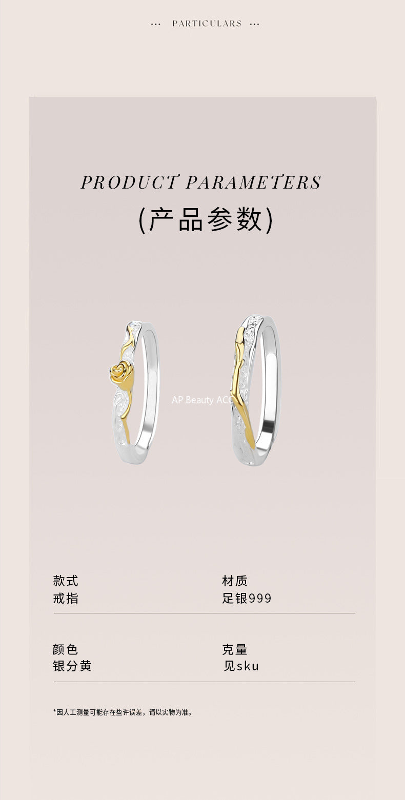 D廠-原創S999足銀荊棘玫瑰情侶對戒小眾紀念禮物輕奢風戒指「YC3456R_1」25.10-3