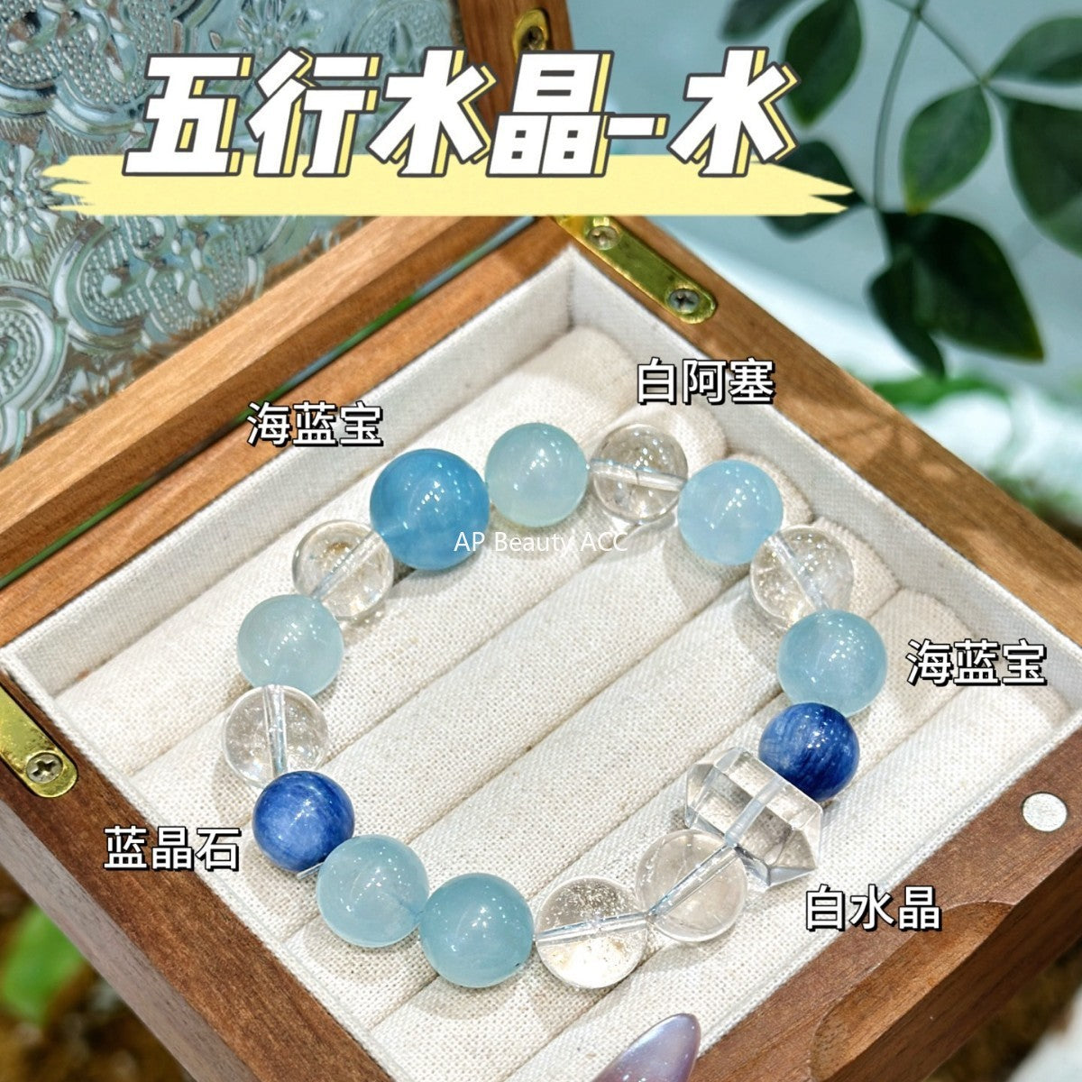 AS廠-天然水晶DIY五行金木水火土原創設計手鍊手串百搭爆款批髮「l2975-79」25.11-2