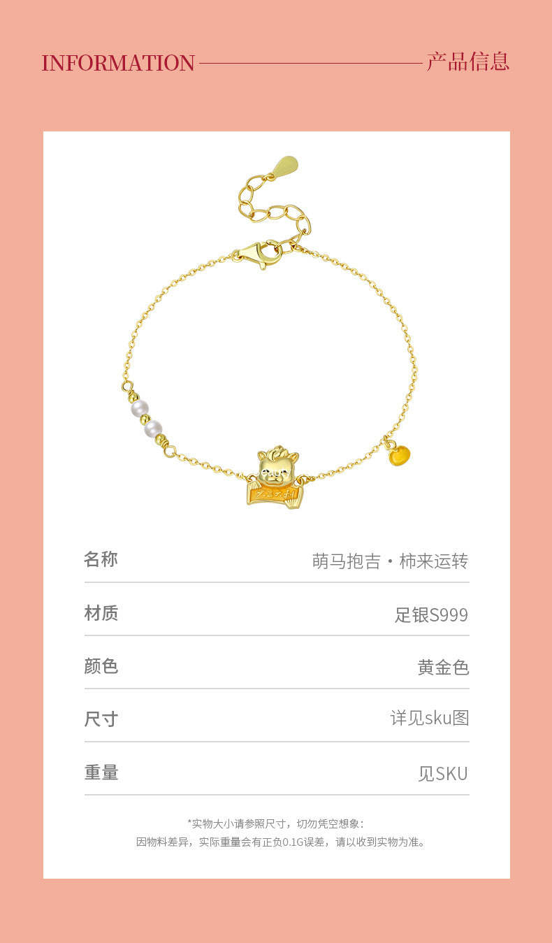 D廠-原創足銀S999柿來運轉大吉大利小馬項鍊輕奢耳釘個性中式手鍊「YC9738E_1 YC5412SL_1 YC0457N_1」25.12-3