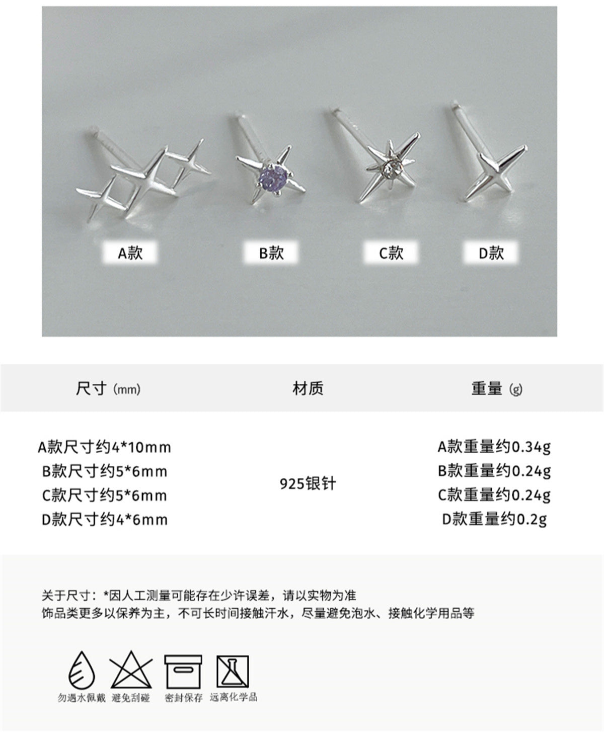 C廠-輕奢高級感氣質百搭鋯石耳釘女精緻小眾ins設計感四芒星銀針耳飾「EH-3627」25.06-2