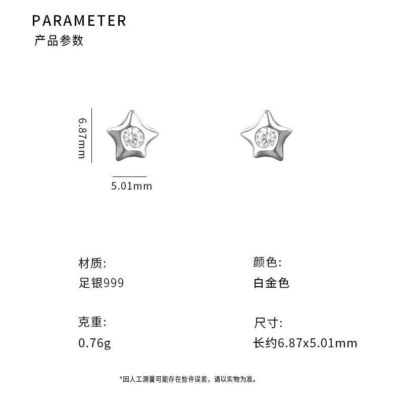 D廠-S999足銀星星鋯石耳環小巧精緻創意簡約甜美睡覺免摘耳飾「YC3484E_1」25.10-4