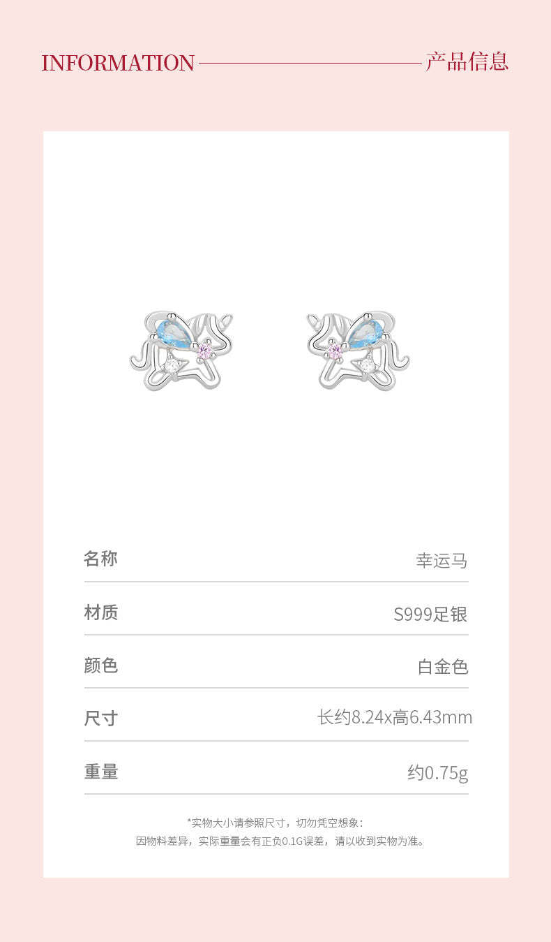 D廠-原創足銀S999彩鋯獨角獸耳環幸運馬可愛溫柔清新本命年耳飾「YC4943E_1」25.12-3