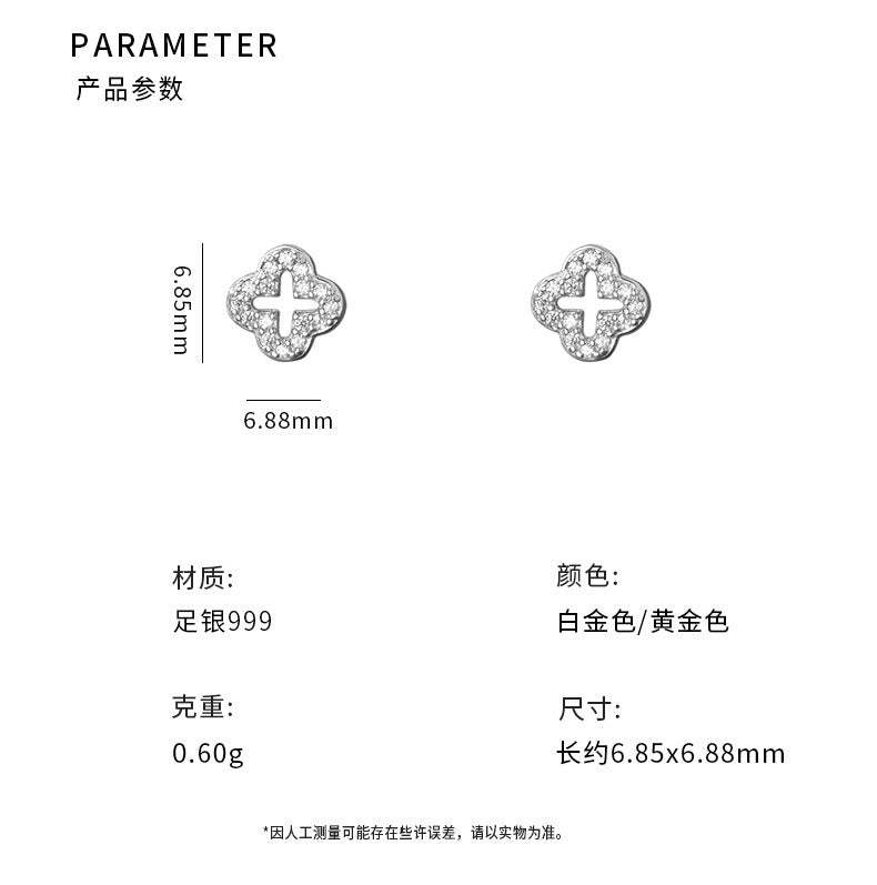 D廠-S999足銀四葉草耳環輕奢法式復古新氣質小眾個性溫柔耳飾「YC7533E」25.11-3
