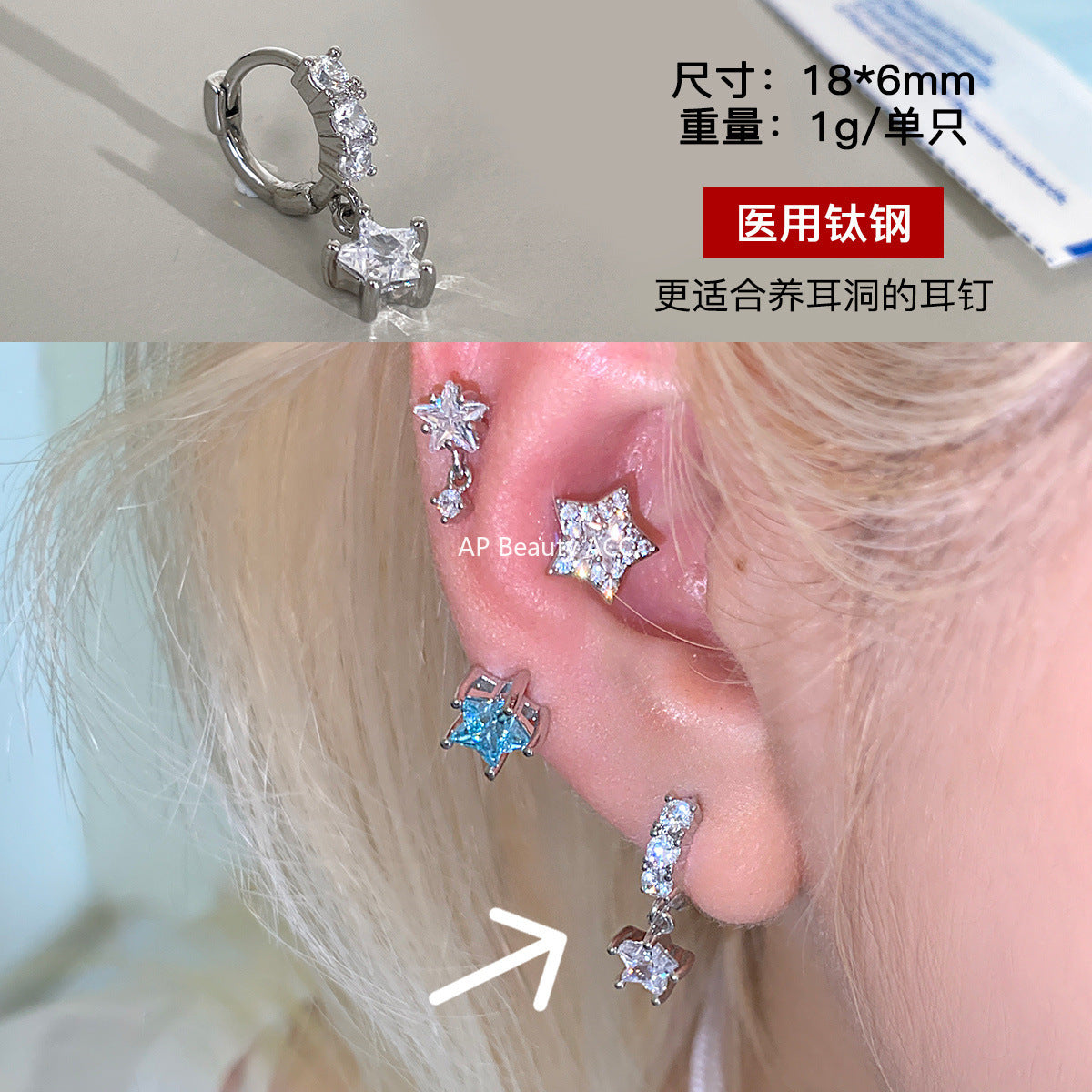 C廠-超閃輕奢五角星鋯石耳釘女小眾高級感甜美鈦鋼耳骨釘精緻時尚耳飾「EH-4211」25.10-3