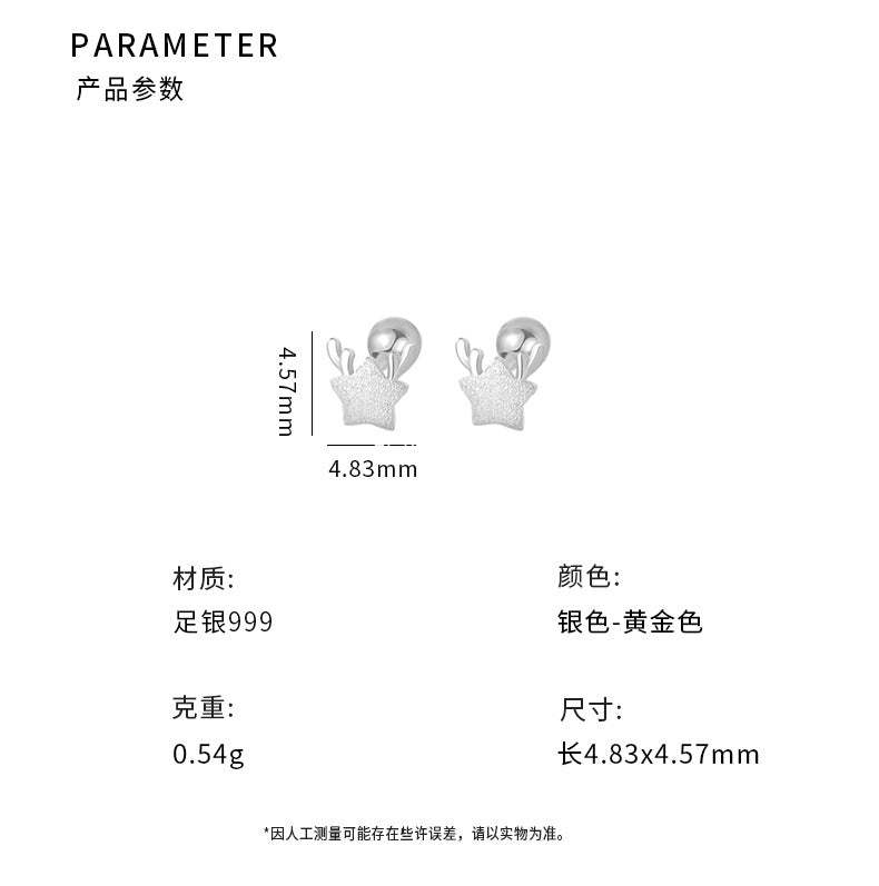 D廠-S999足銀輕奢鹿角星星螺絲耳環女文藝小眾高級感爆款自然耳飾「YC4123E_1」25.11-3