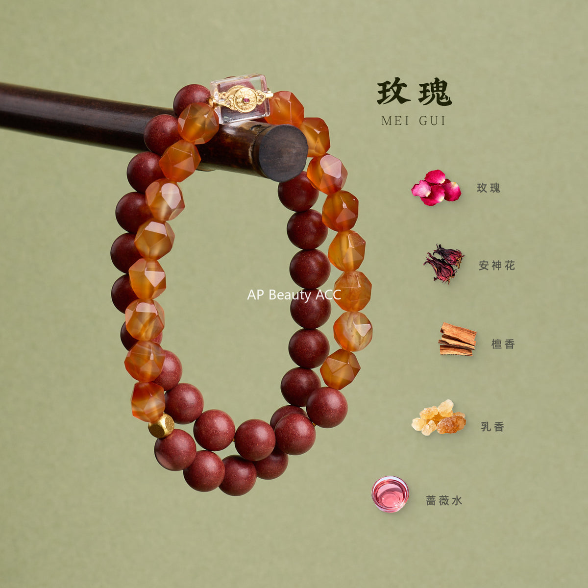 AS廠-非遺古法合香珠雙圈手串新中式瑪瑙切面山鬼花錢手串天然中藥手作「081X480」25.10-1