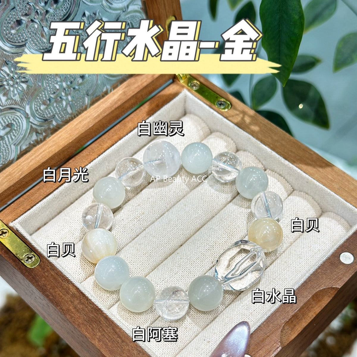 AS廠-天然水晶DIY五行金木水火土原創設計手鍊手串百搭爆款批髮「l2975-79」25.11-2