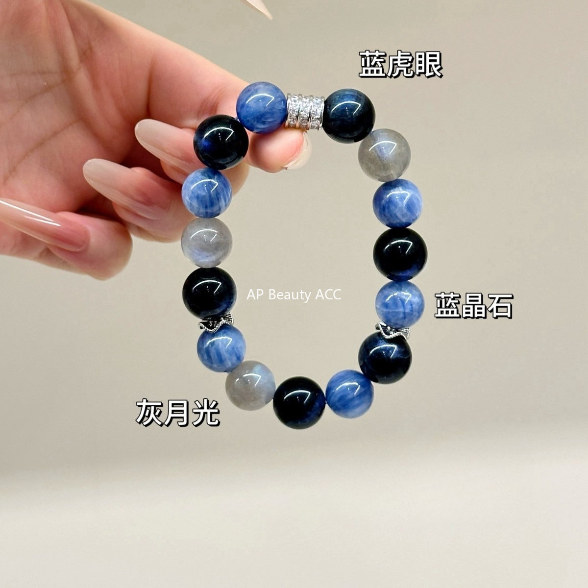 AS廠-天然藍晶石灰月光藍虎眼原創設計DIY手鍊手串水晶批髮「l2984」25.11-2