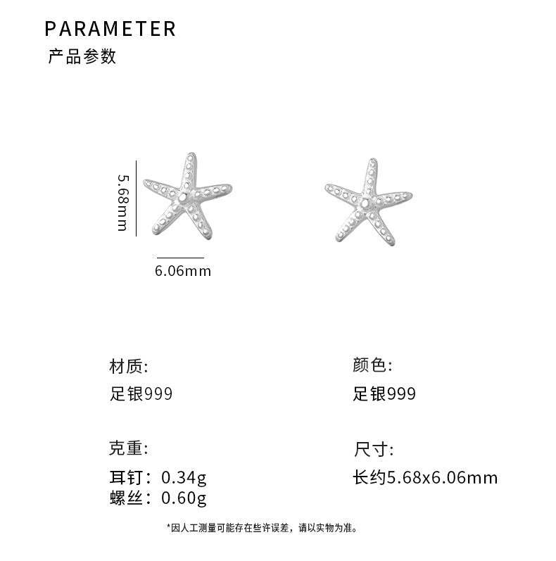 D廠-足銀S999海星螺絲耳環度假風韓系氛圍感獨特小巧溫柔精美耳飾「YC4299E_1」25.12-2