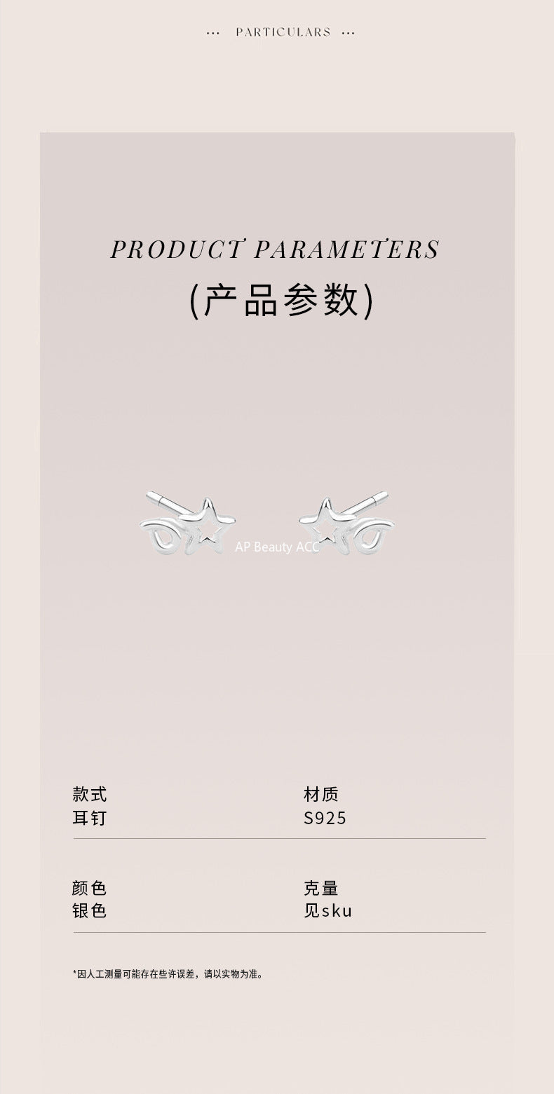 D廠-原創S925純銀萌星芽星星彎鉤螺絲耳環設計感個性戒指首飾批發「YC3816R_1 YC3495E_1」25.10-3