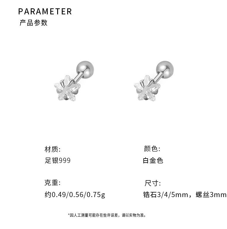 D廠-S999足銀精美鋯石星星螺絲耳環女甜美可愛小巧文藝輕奢耳飾「YC4262E_1」25.11-2