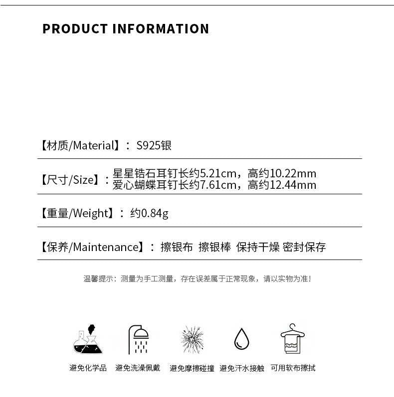 D廠-S925純銀不對稱愛心星星蝴蝶流蘇耳環女時尚個性耳骨耳環「YC5980E_1」25.11-1