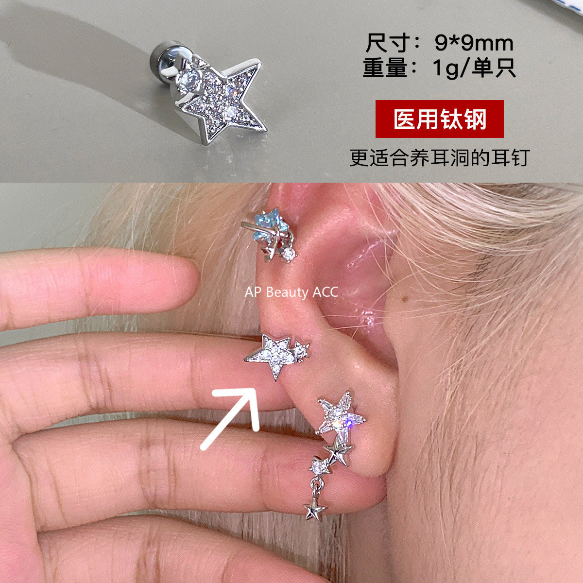 C廠-超閃輕奢五角星鋯石耳釘女小眾高級感甜美鈦鋼耳骨釘精緻時尚耳飾「EH-4211」25.10-3