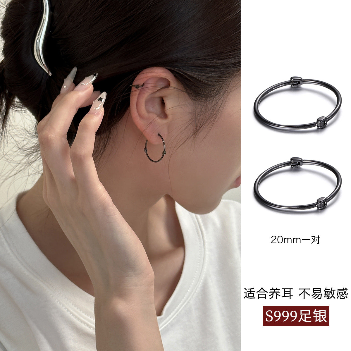 C廠-S99純銀素圈耳環女精緻小巧中性風新款耳扣小眾設計高級感耳骨釘「EH-2308」25.10-3