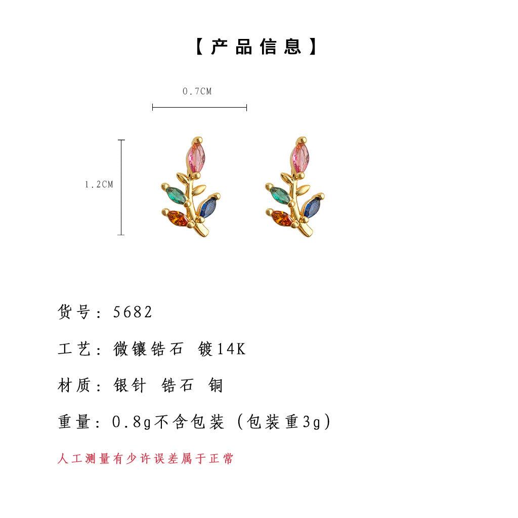 A廠-迷你版~微鑲彩色鋯石小樹葉鍍14K簡約甜美清新耳環工廠耳飾供應鏈「5682」25.03-2