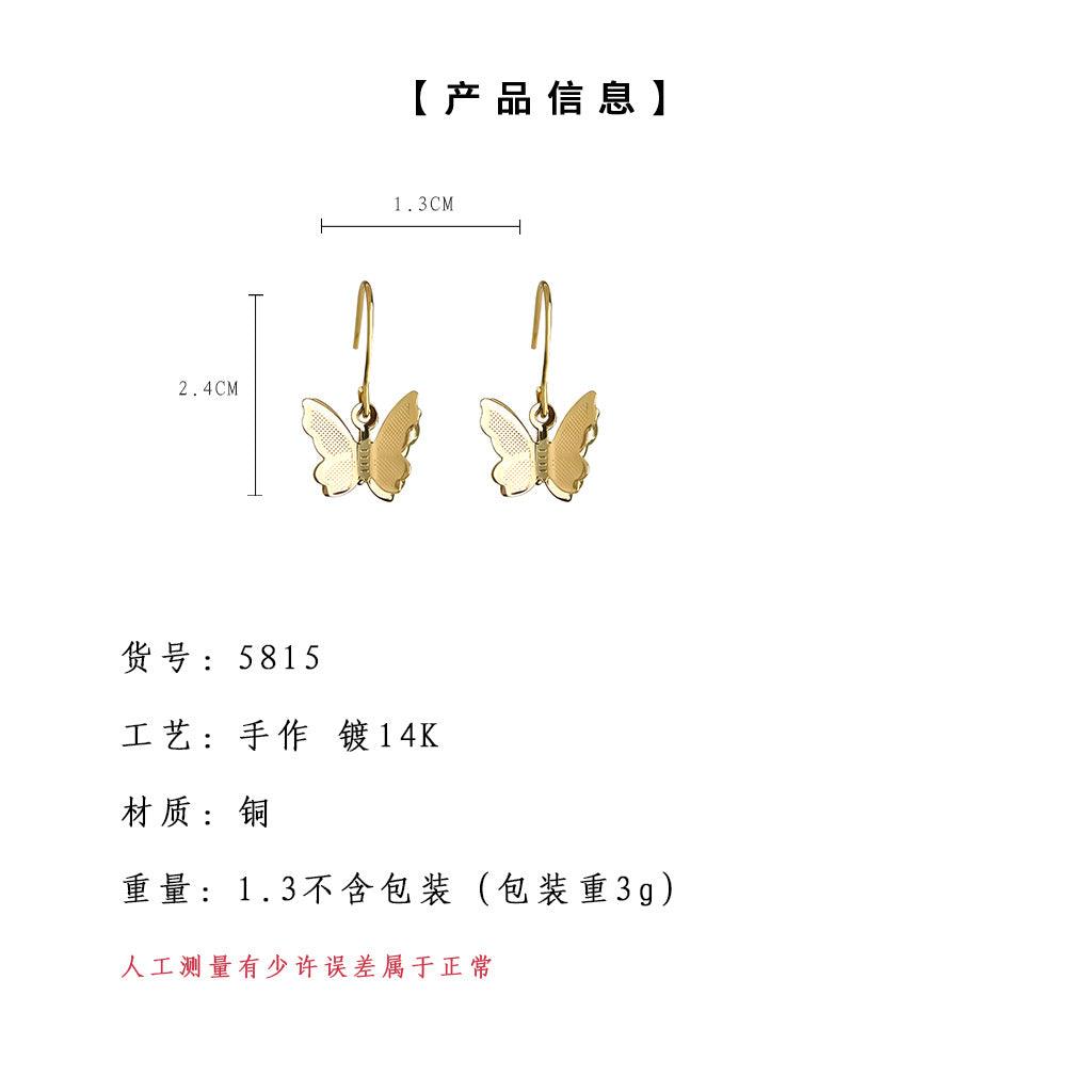 A廠-森系簡約鍍14K立體超仙設計師款蝴蝶耳環女 氣質優雅通勤耳環「5815」25.04-2