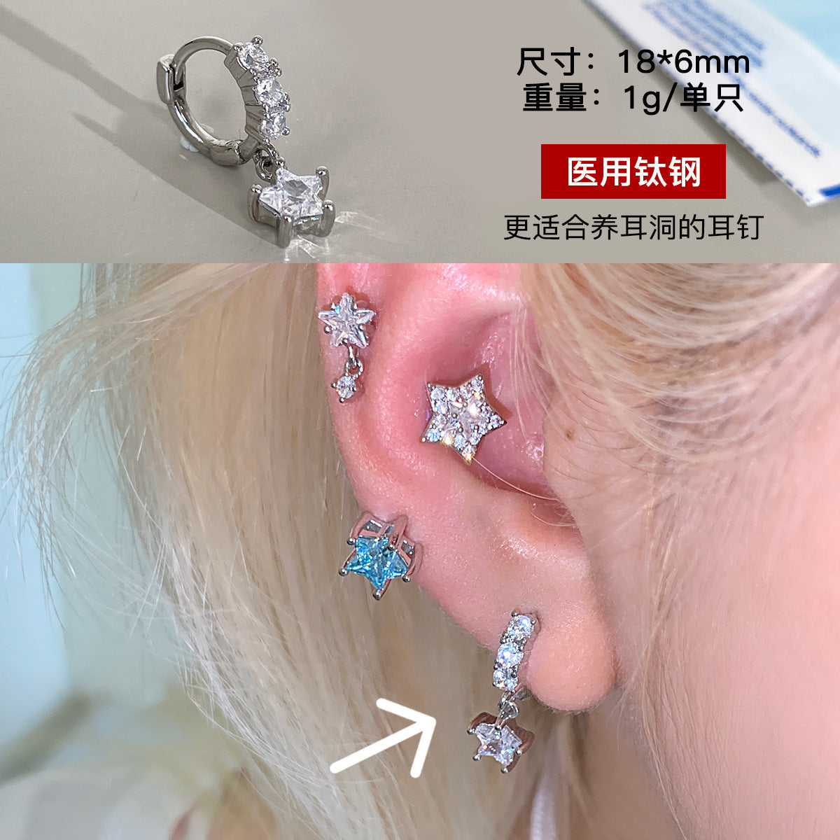 C廠-超閃輕奢五角星鋯石耳釘女小眾高級感甜美鈦鋼耳骨釘精緻時尚耳飾「EH-4211」25.10-3