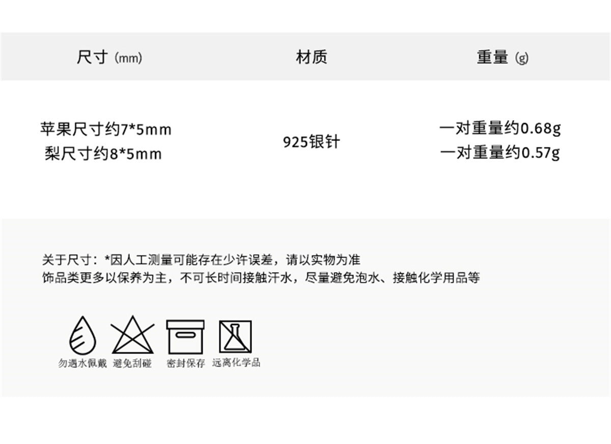 C廠-ins清新梨子耳釘女日常百搭設計感高級銀針蘋果耳環精緻甜美耳飾「EH-3649」25.06-2