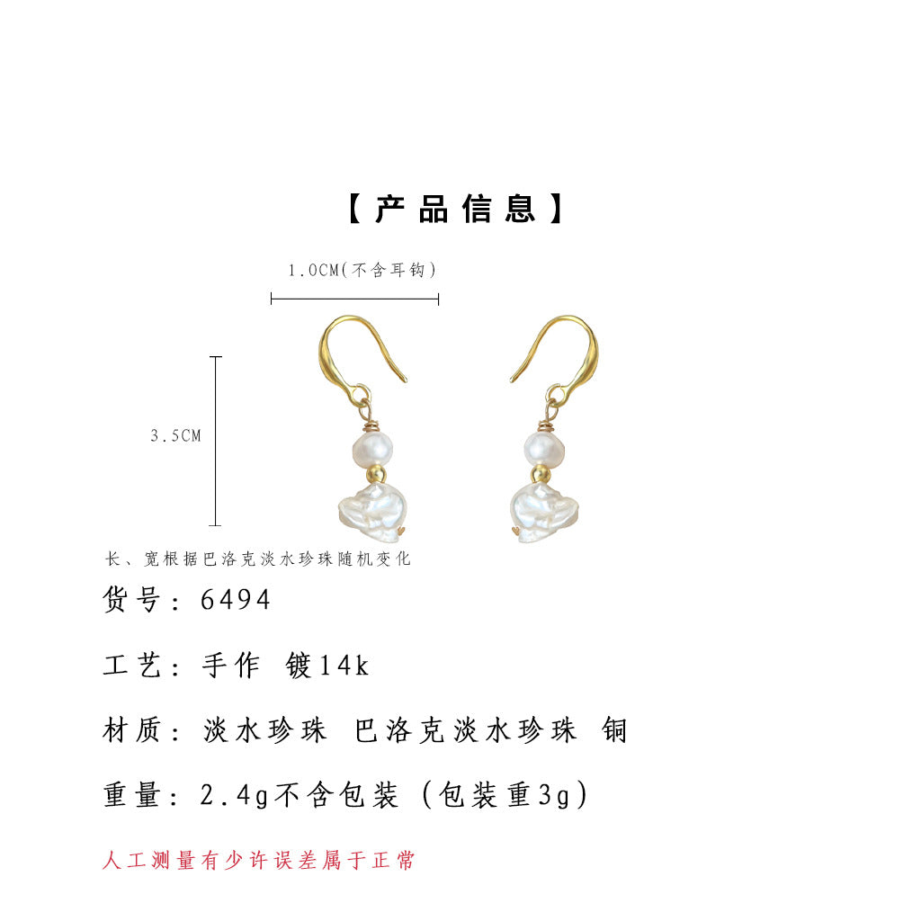 A廠-巴洛克異形不規則淡水珍珠小眾設計師新款耳環時尚耳環「6494」25.08-1