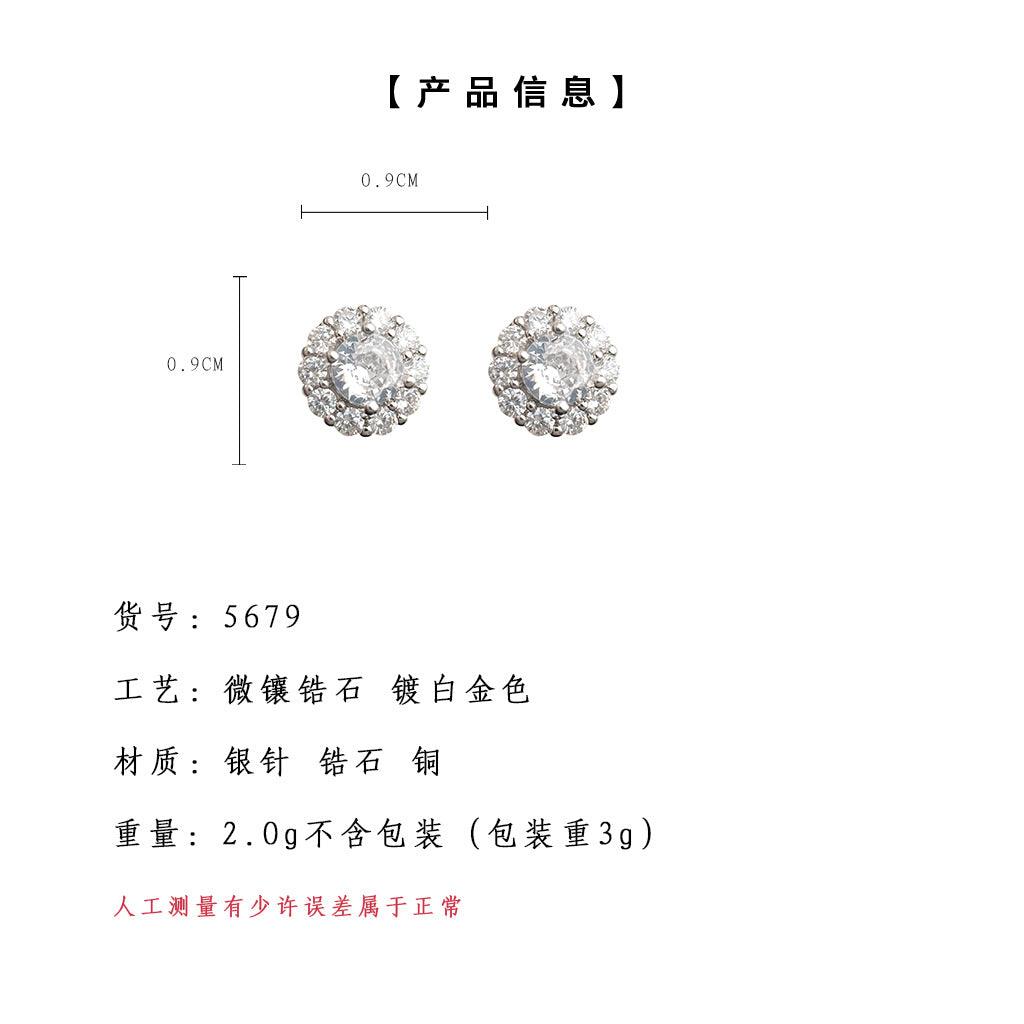 A廠-迷你小巧簡約高級感微鑲鋯石圓形幾何通勤百搭超閃耳環女耳飾工廠「5679」25.03-2