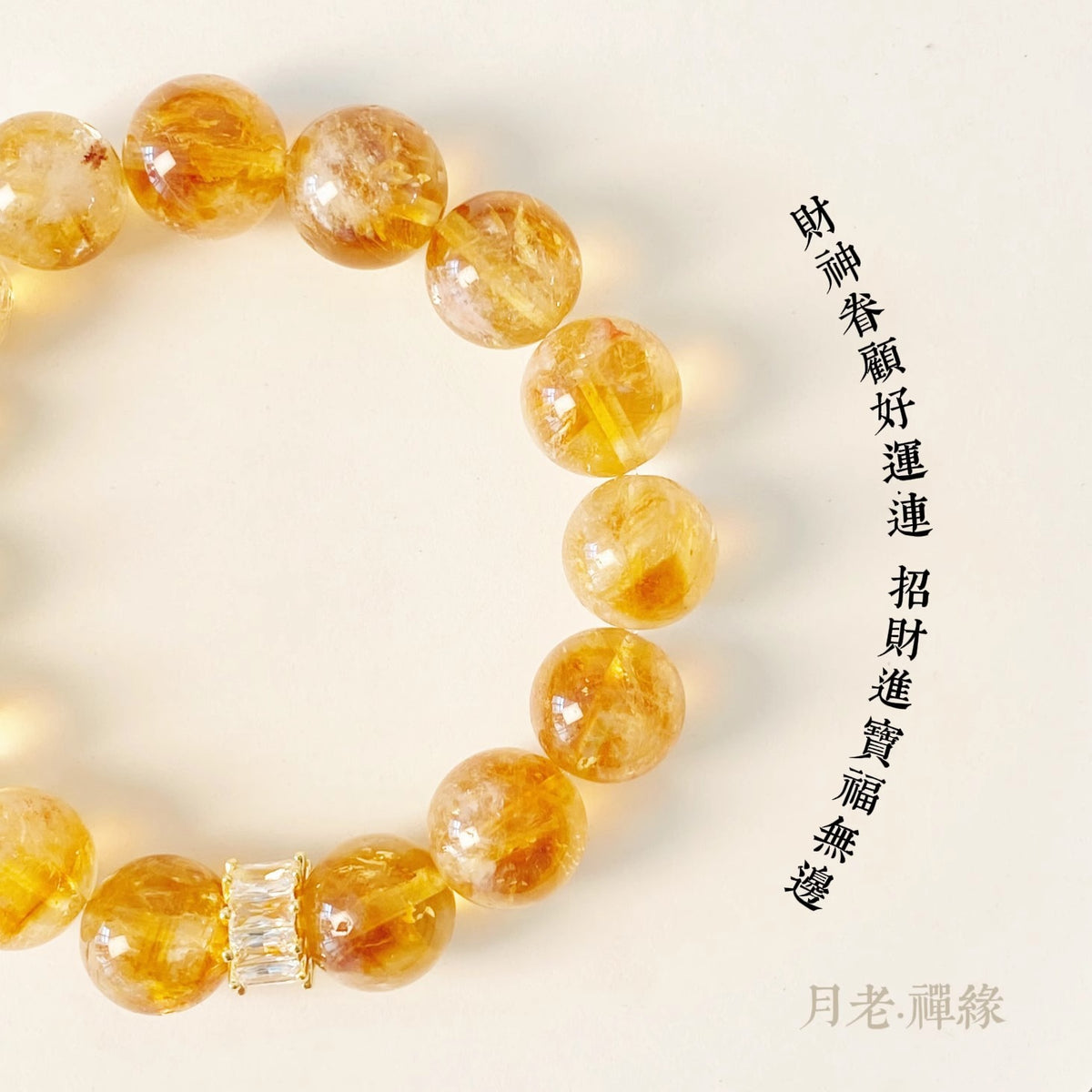 AS廠-天然水晶手鍊黃阿塞斯特萊閃冰片黃塔晶招財好運水晶手串生日禮物「AL84742」25.07-3