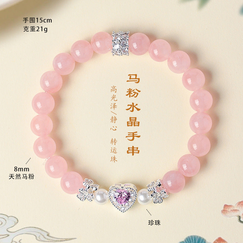 AS廠-8mm天然馬粉水晶串珠手鍊女輕奢小眾高級感珍珠愛心手串首飾批發「SL6476」25.07-3