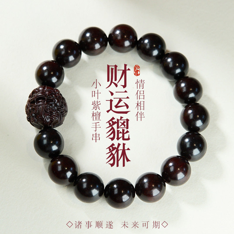 AS廠-小葉紫檀財運貔貅手鍊男女情侶款生日禮物小葉紫檀手串「TL121Q027」25.07-2