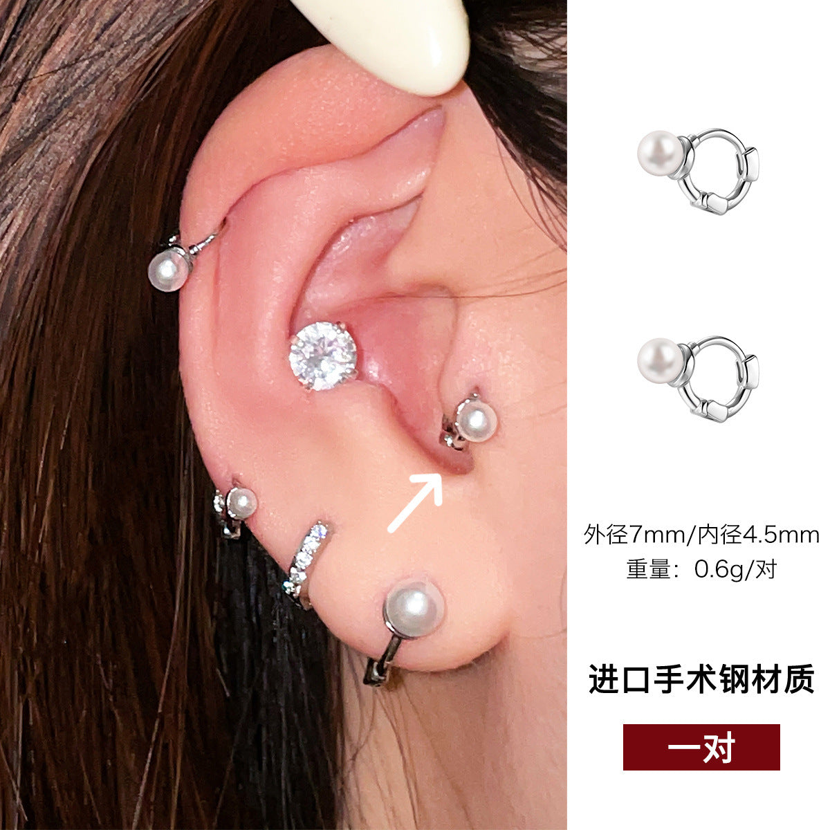 C廠-韓版INS小眾輕奢設計感迷你珍珠耳環極簡百搭日系風鈦鋼耳圈耳飾「EH-4088」25.09-4